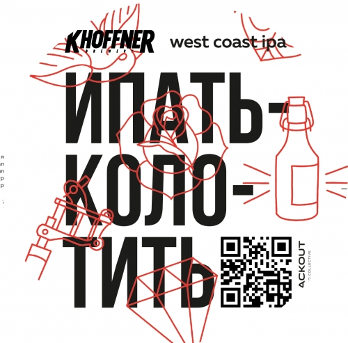 Ипать-Колотить