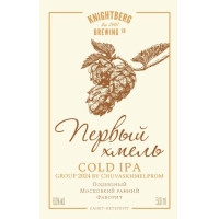 Первый Хмель Колд ИПА Групп 2024 Чувашхмельпром Подвязный Московкий Ранний Фаворит