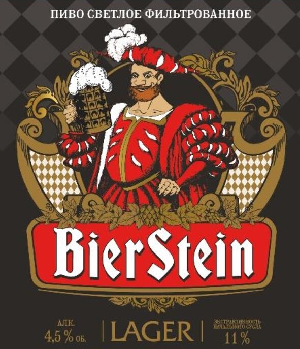 Бирштайн Лагер