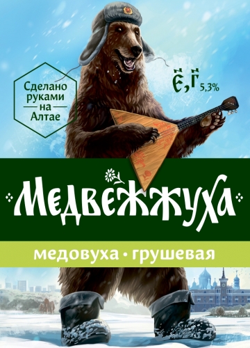 Медвежжуха Грушевая