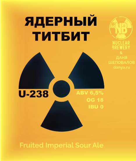 Ядерный Титбит