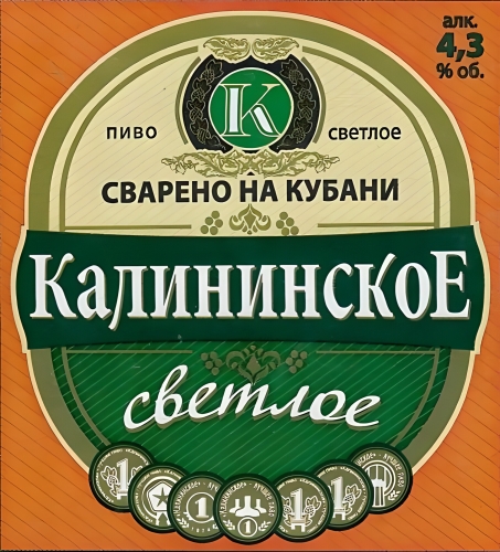 Калининское Светлое