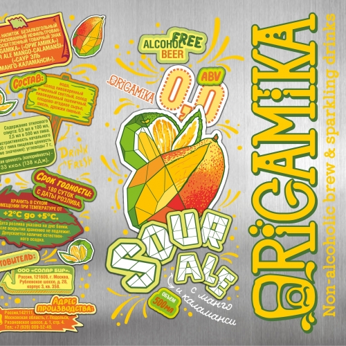 Кислый Эль Манго и Каламанси