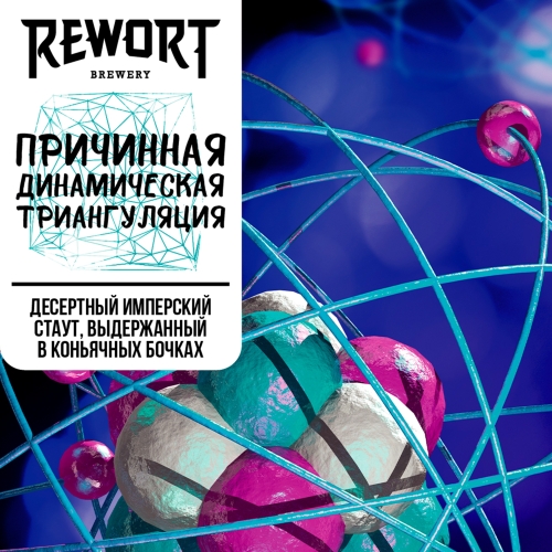 Причинная Динамическая Триангуляция