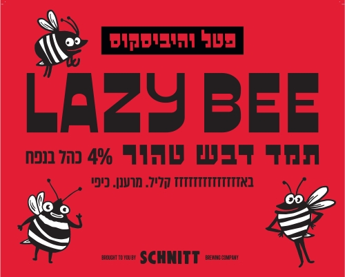 Лейзи Би Хибискус Энд Распберриз