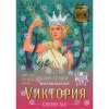 Виктория Черри Эль Винтер Эдишн