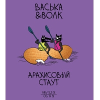 Арахисовый Стаут