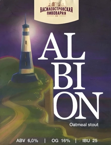 Олбион Оутмил Стаут