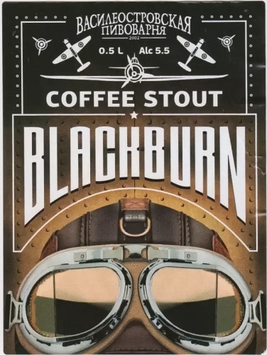 Блэкберн Коффи Стаут