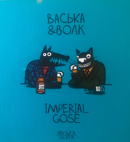 Васька и Волк