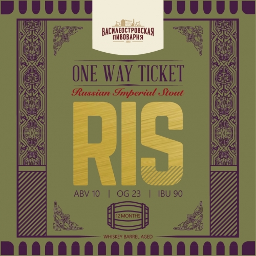 Уан Уэй Тикет Виски Баррел Эйджд