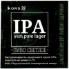ИПА (Айриш Пейл Лагер)