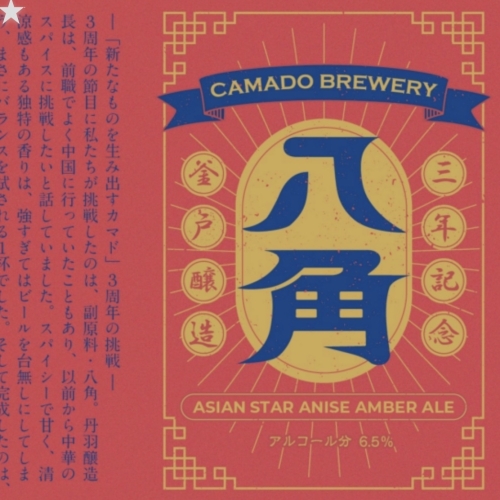 Азиан Хакаку Эмбер Эль