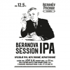 Беранова Сэшн ИПА