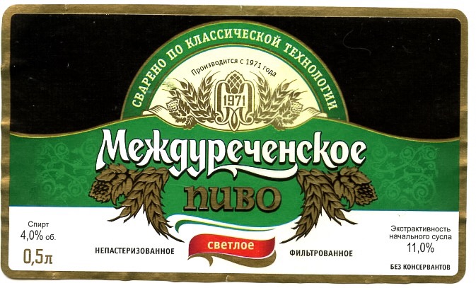 Междуреченское Светлое