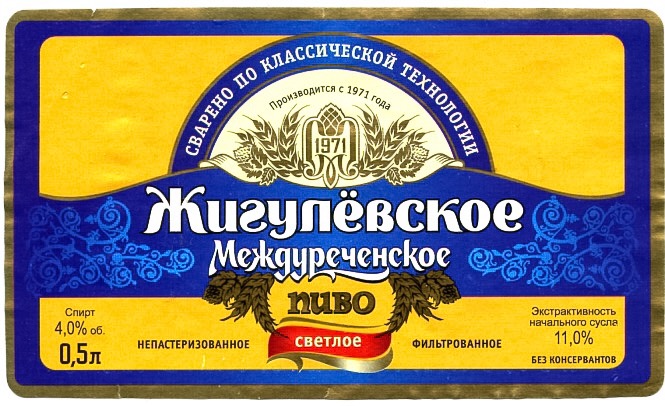 Междуреченское Жигулевское