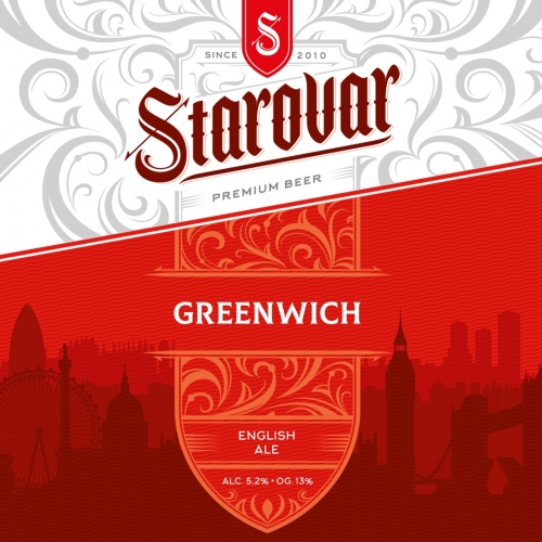 Старовар Гринвич