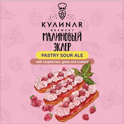 Малиновый Эклер В.2