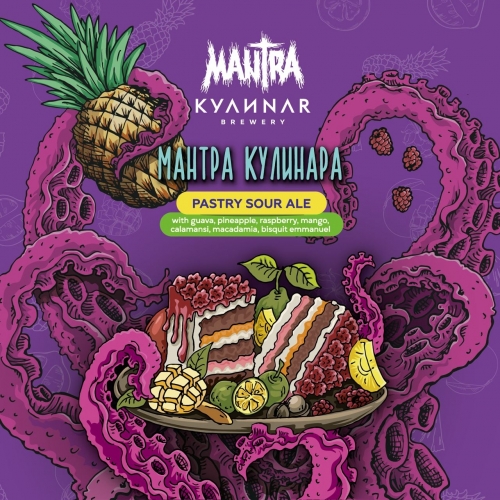 Мантра Кулинара