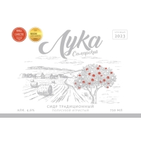 Полусухой (2023)