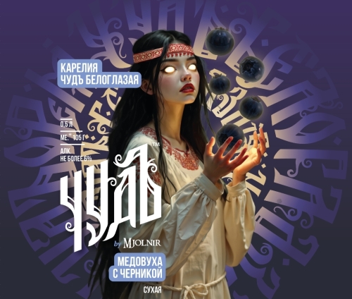 Чудь Белоглазая