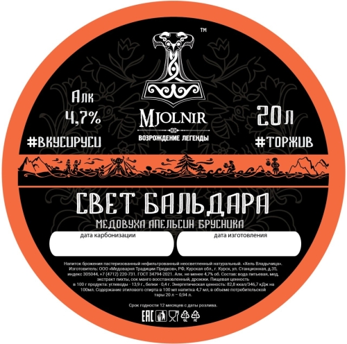 Свет Бальдара