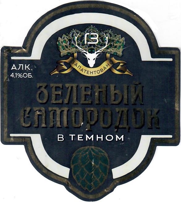 Зеленый Самородок в Темном