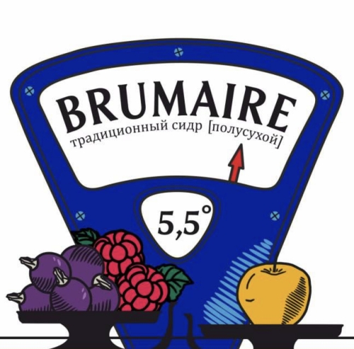 Брюмер Ягодный