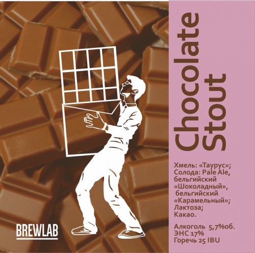 Шоколадный Стаут