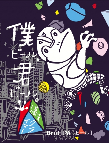 Боку Бир, Ки́ми Бир. Мантен Кли́мбер