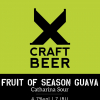 Фрут оф зе Сизон Гуава