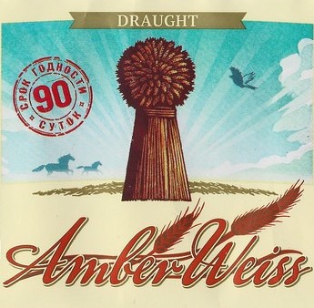 Амбер Вайс Драфт