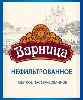 Варница Нефильтрованное