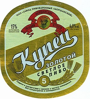 Купец #5 Золотой