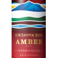 Эмбер Лагер