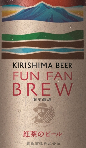 Ти Бир (紅茶のビール)