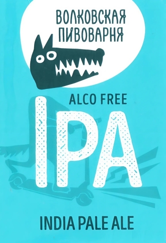 ИПА Алко Фри