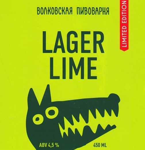 Лагер Лайм