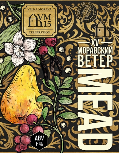 XV Моравский Ветер