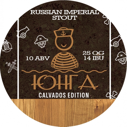 Юнга (Кальвадос Эдишн)