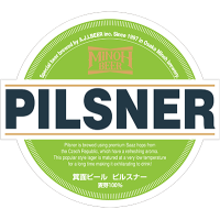 Минох Пилснер