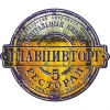 Монастырское