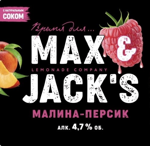 Малина Персик