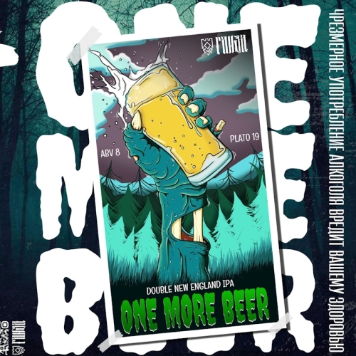 Ван Мор Бир