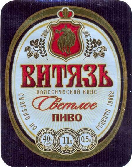 Витязь Светлое