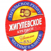 Жигулевское Крепкое