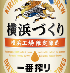 Ичибан Шибори Йокогама Зукури