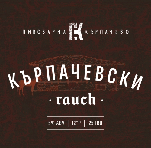 Кърпачевски Раух