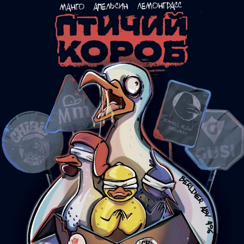 Птичий Короб