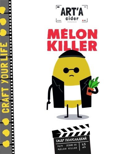 Арт`А Сидр#6 Мелон Киллер